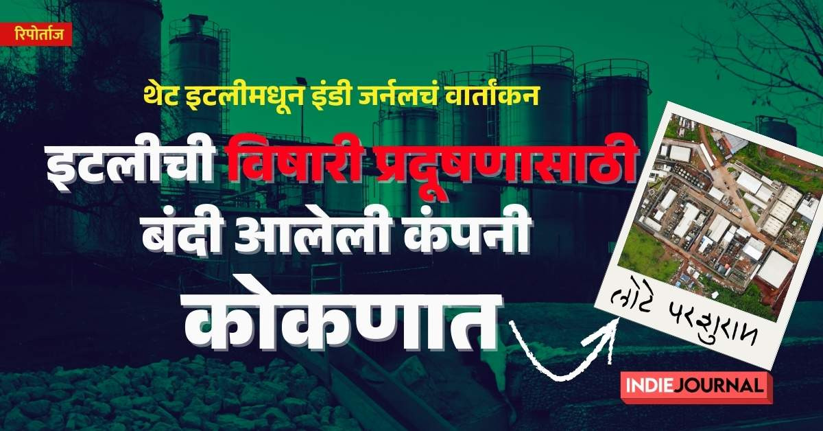 इंडी जर्नल