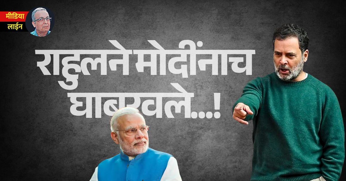 Rahul Gandhi, Narendra Modi, BJP, Epstein files, corruption