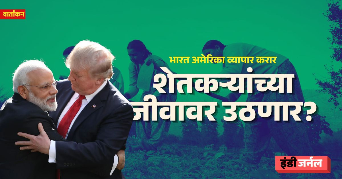 india us trade deal, modi, donald trump, tariffs, farmers