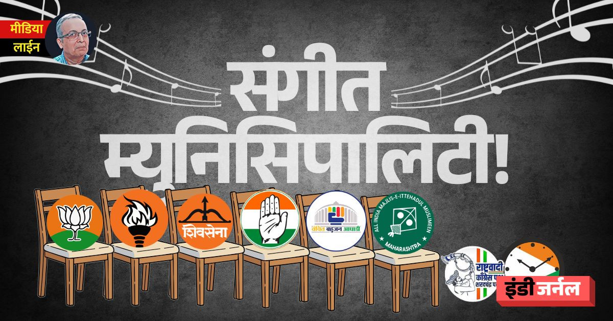 Mumbai, BMC, Maharashtra civic polls, maharshtra, bjp, shiv sena, mns