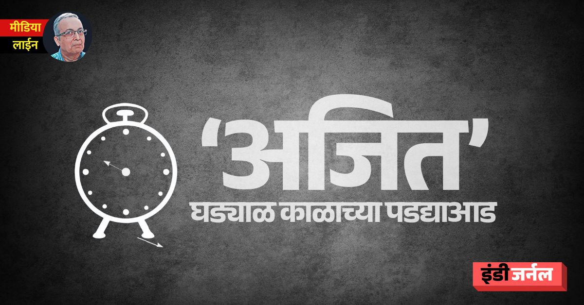 ajit pawar, plane crash, ncp, secularism