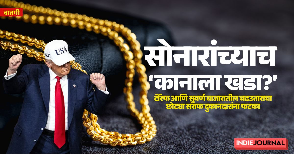 Gold prices, gold, usa, tariffs