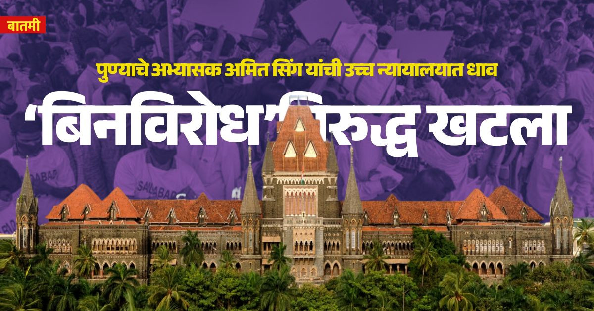 maharashtra civic polls, maharashtra, unopposed victories, bmc, bjp