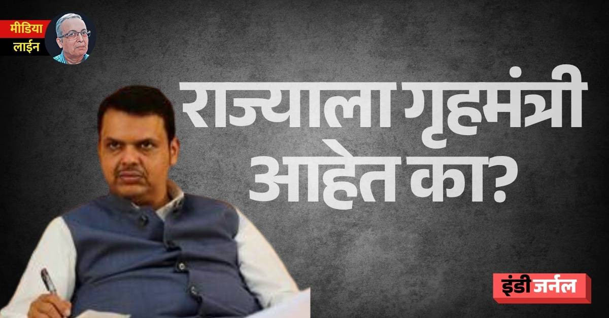 Devendra Fadnavis, Home Minister, Maharashtra, Crime, Mumbaiblast convicts