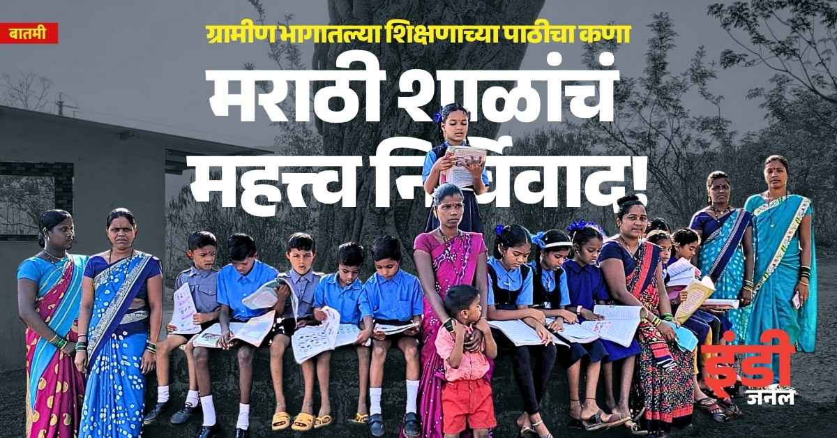 Rural education