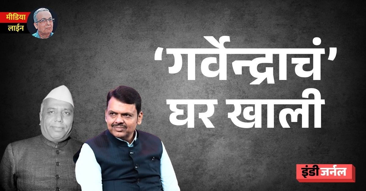 Devendra Fadnavis, Maharashtra, infrastructure, Yashwantrao Chavan, Pruthviraj Chavan
