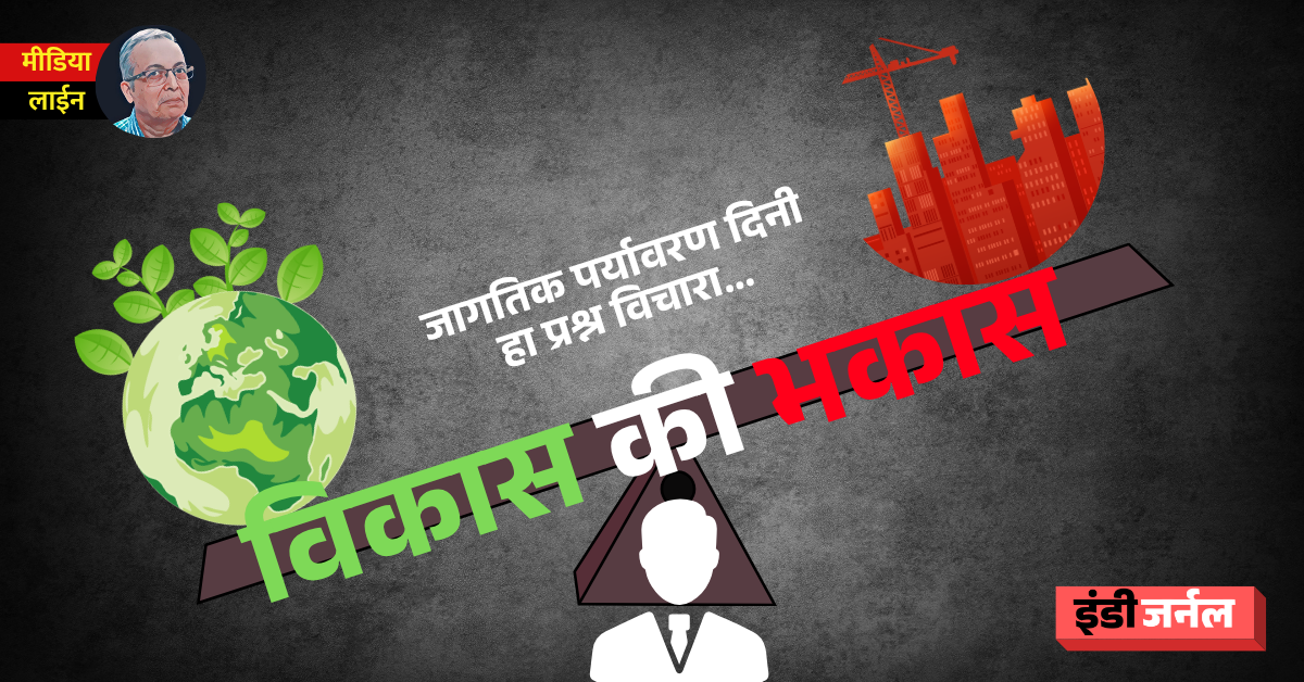 environment day, maharashtra, mumbai, temperature, summer, heatwave, forest