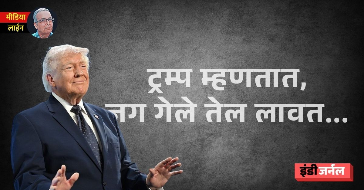 trump, iran, israel, india, oil