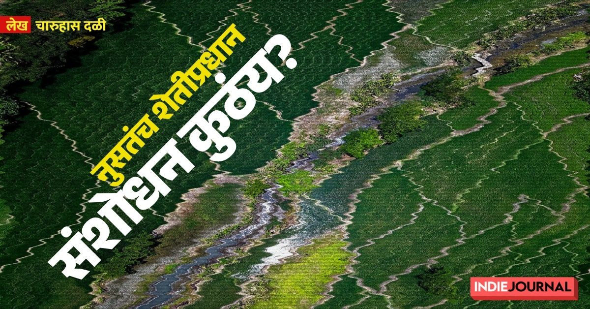 Agriculture, maharashtra, maharashtra farmers, agriculture research, crops, climate change