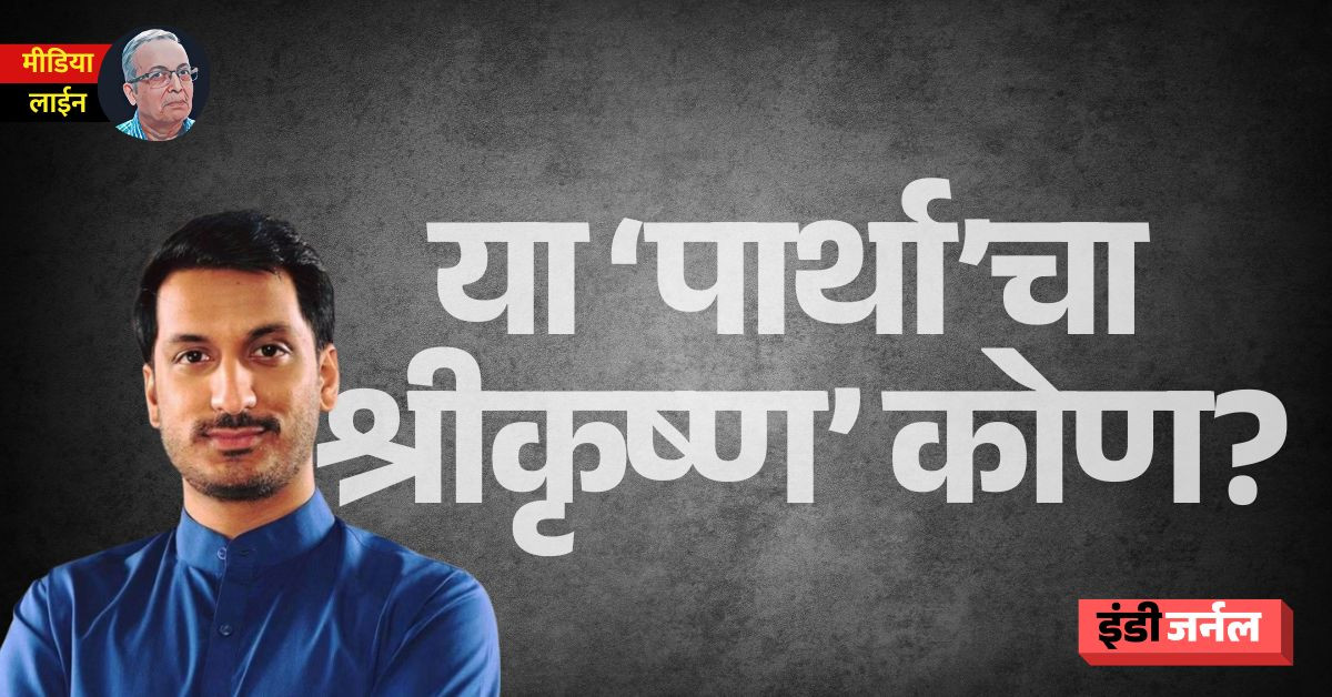 Parth Pawar, Ajit Pawar, Sharad Pawar, Rohit Pawar, Supriya Sule, Fadnavis, Pune, land scam