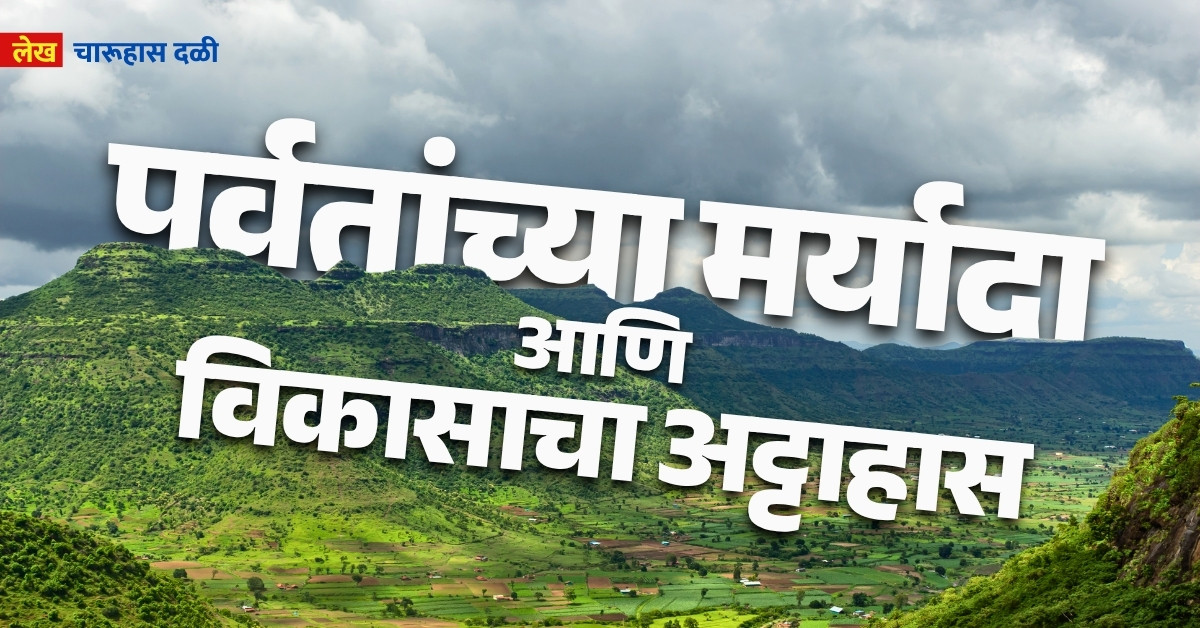 himalayas, western ghats, mountains, natural disasters, development