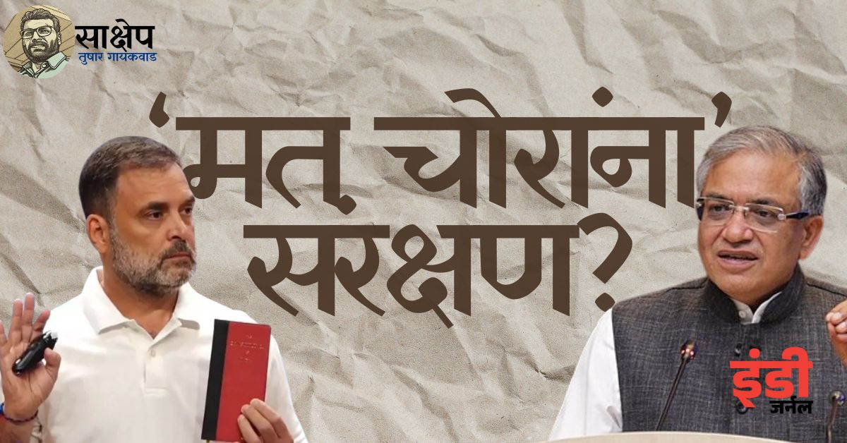 ECI, Rahul Gandhi, Vote Chori, BJP