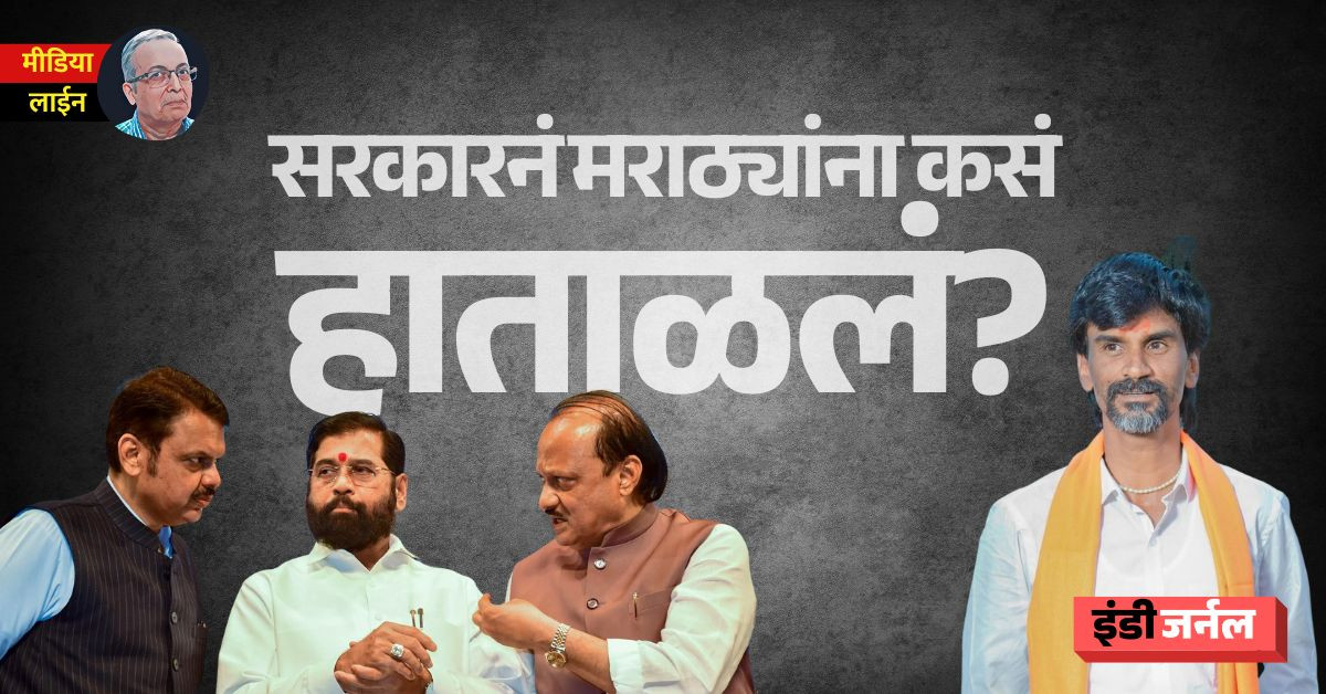 Maratha protest, Maratha reservation, Mumbai, Majob Jarange, Mahayuti