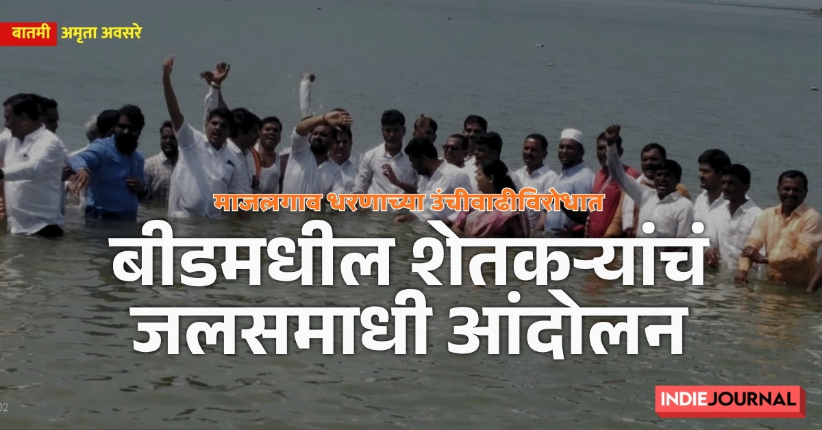 beed, majalgaon, dam